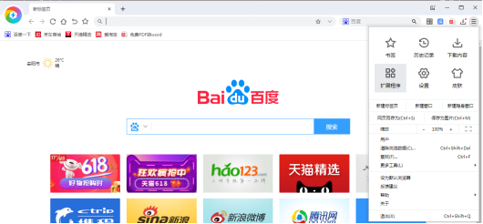 经验分享飞象极速浏览器如何添加插件。