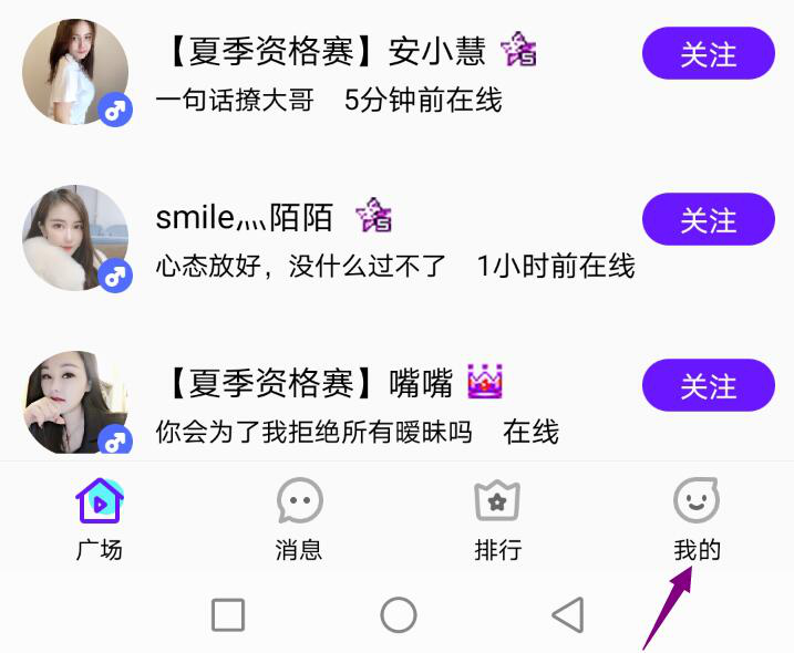 经验分享呱呱直播如何关闭定位功能。