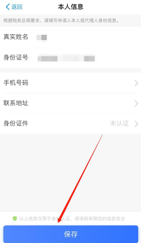 经验分享如何使用支付宝代开发票。