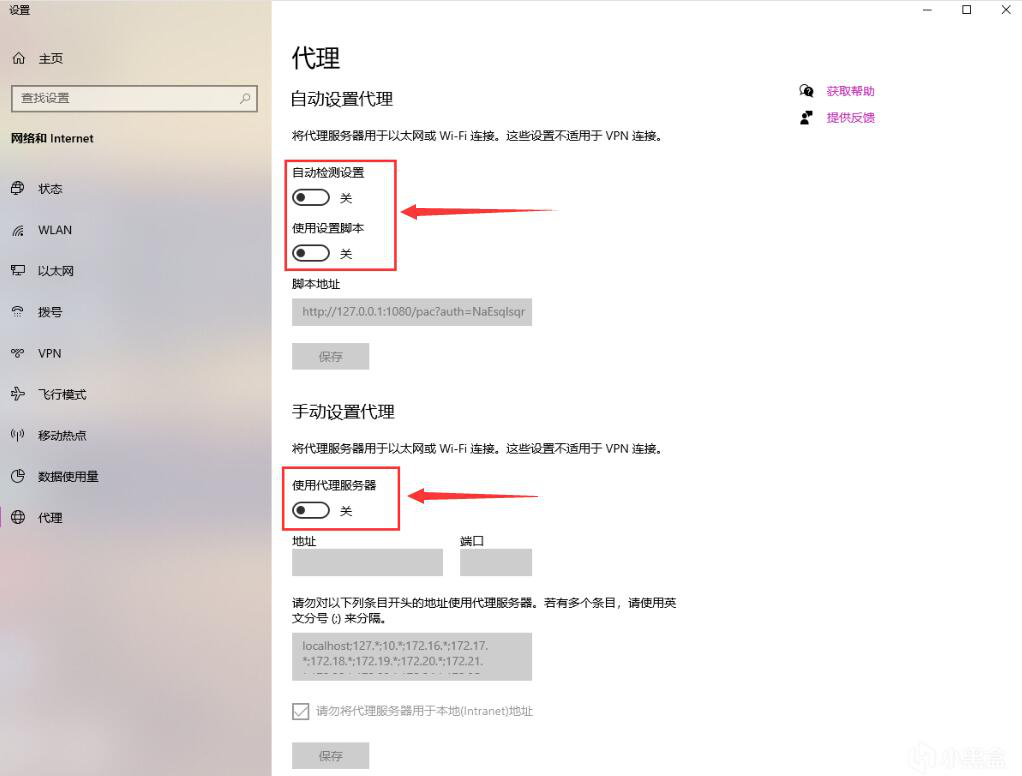 经验分享小黑盒游戏加速器如何关闭代理。