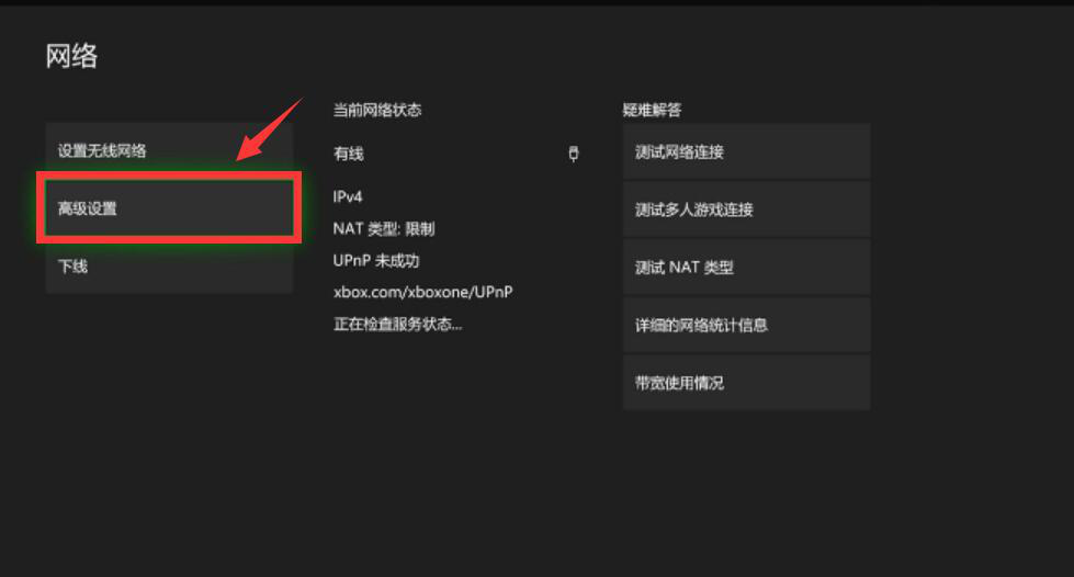 经验分享雷神加速器如何加速XBOX游戏。