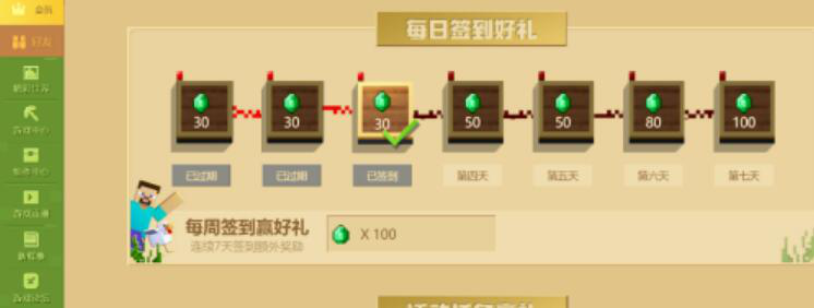 经验分享麦块我的世界盒子如何打开游戏。