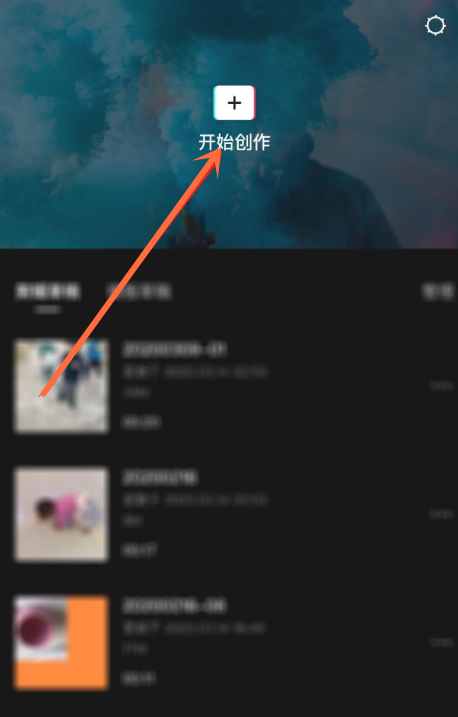 经验分享剪映APP如何调整视频亮度。