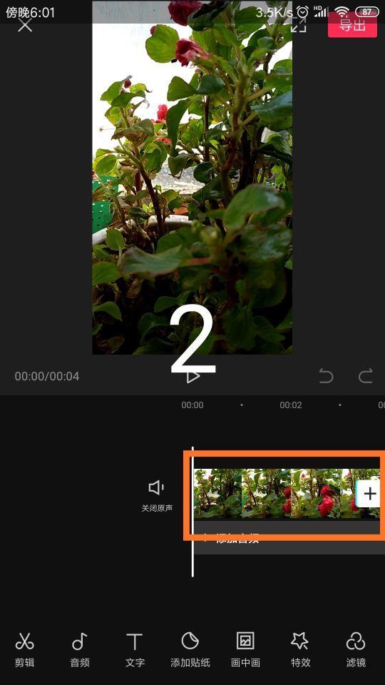经验分享剪映APP如何调整视频亮度。