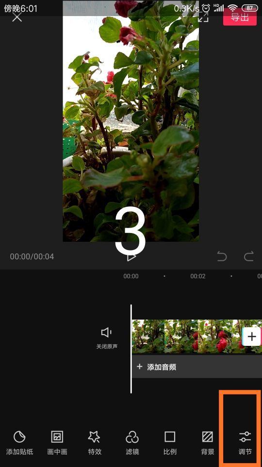 经验分享剪映APP如何调整视频亮度。