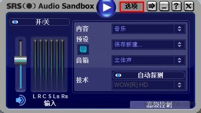 经验分享如何安装使用SRS Audio Sandbox软件。