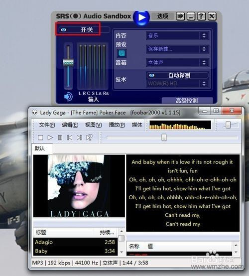 经验分享如何安装使用SRS Audio Sandbox软件。