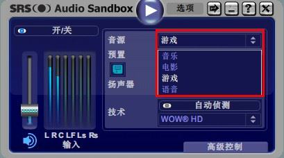 经验分享如何安装使用SRS Audio Sandbox软件。
