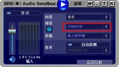 经验分享如何安装使用SRS Audio Sandbox软件。