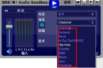经验分享如何安装使用SRS Audio Sandbox软件。