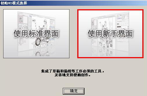 经验分享如何使用ComicStudio绘制漫画。