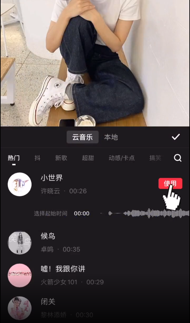 经验分享快剪辑如何制作视频抖动效果。