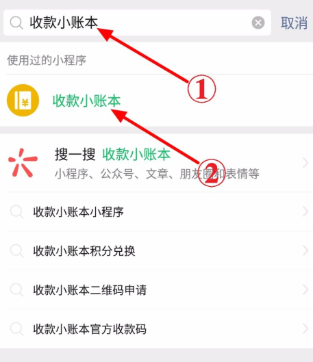 经验分享微信收款如何设置添加店员。