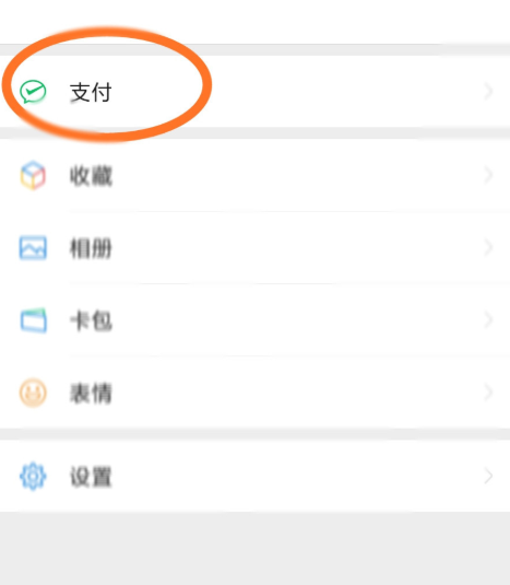 经验分享微信收款如何设置添加店员。