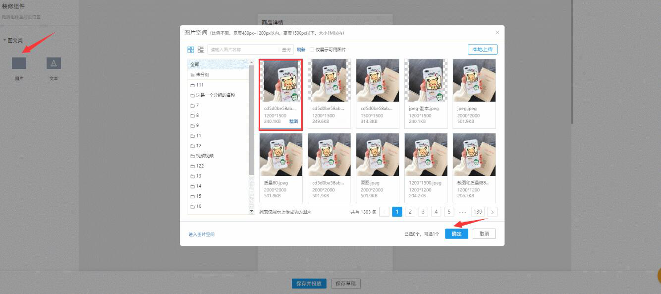 经验分享拼多多店铺运营技巧，巧妙使用商详批量投放功能。