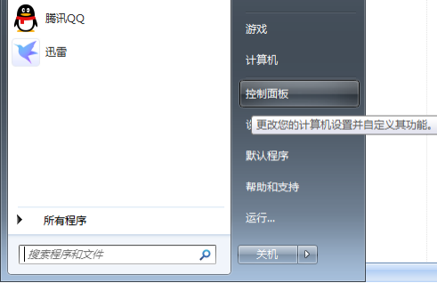 经验分享如何使用win7超级终端。