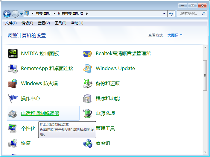 经验分享如何使用win7超级终端。