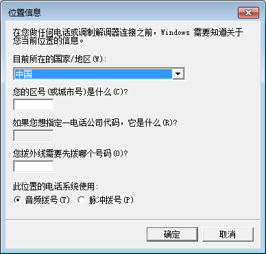 经验分享如何使用win7超级终端。