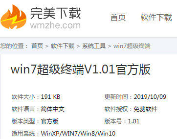 经验分享如何使用win7超级终端。