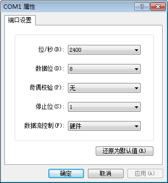 经验分享如何使用win7超级终端。