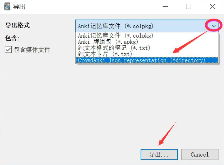 经验分享记乎如何转换Anki卡包。