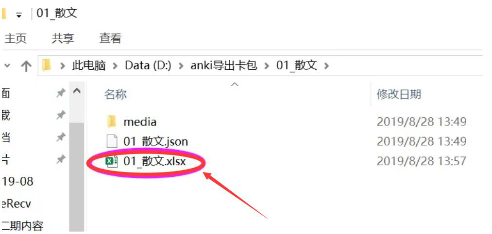 经验分享记乎如何转换Anki卡包。