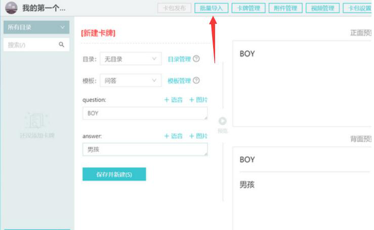 经验分享记乎如何转换Anki卡包。
