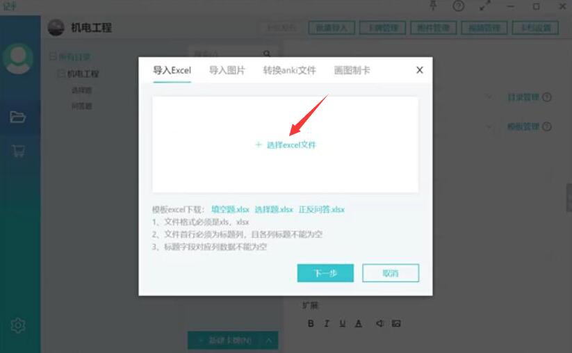 经验分享记乎如何转换Anki卡包。