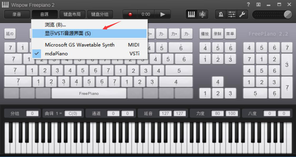 经验分享FreePiano不能输出声音怎么办。