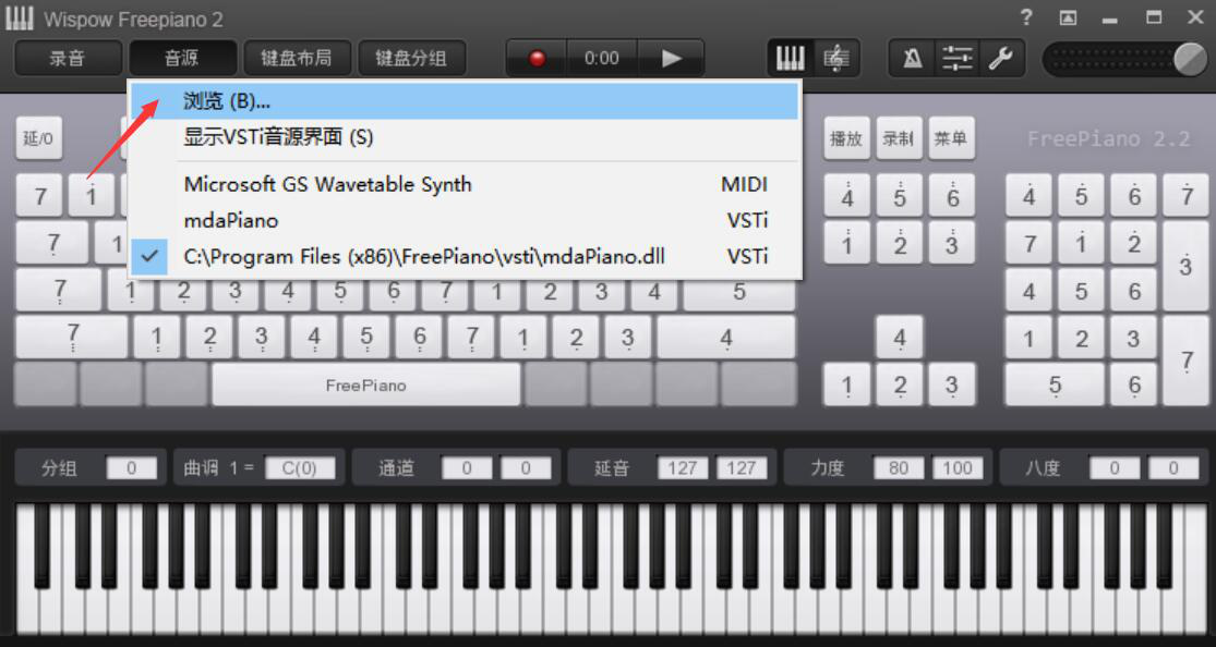 经验分享FreePiano不能输出声音怎么办。