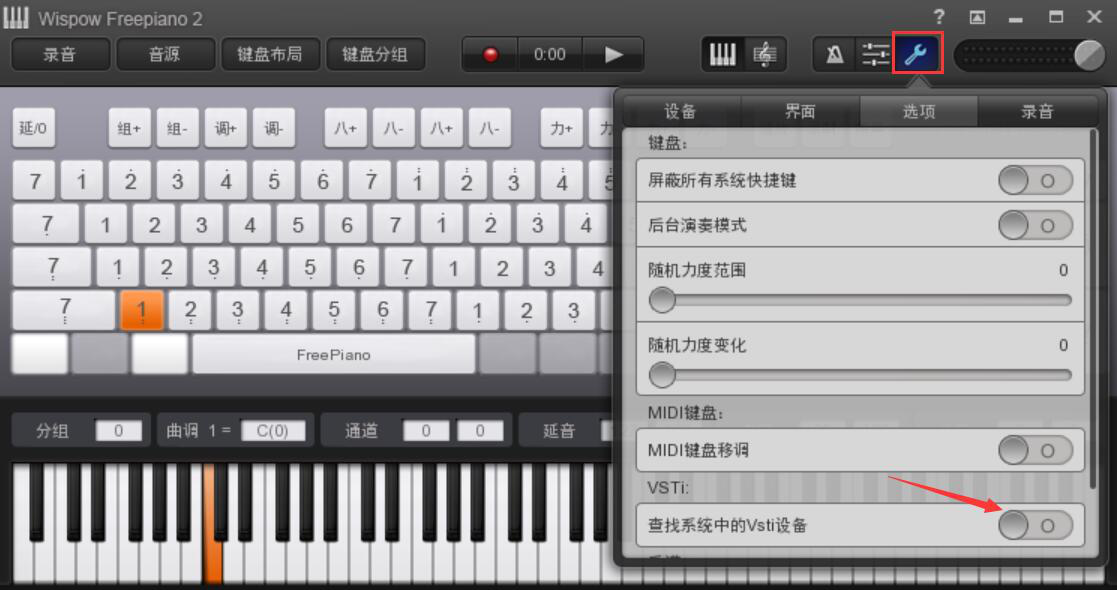 经验分享FreePiano不能输出声音怎么办。