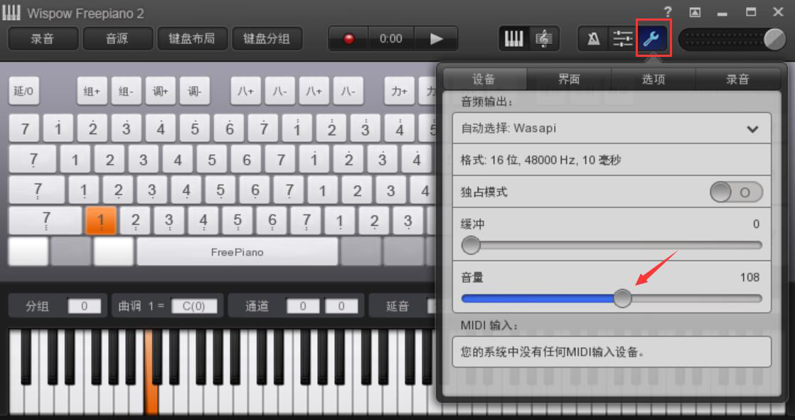 经验分享FreePiano不能输出声音怎么办。