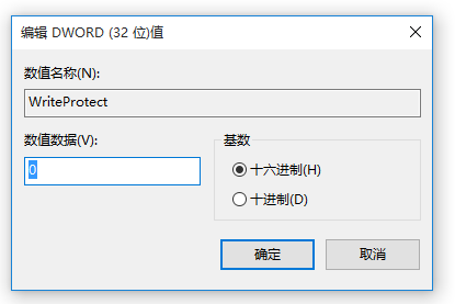 经验分享如何解除U盘写保护状态。