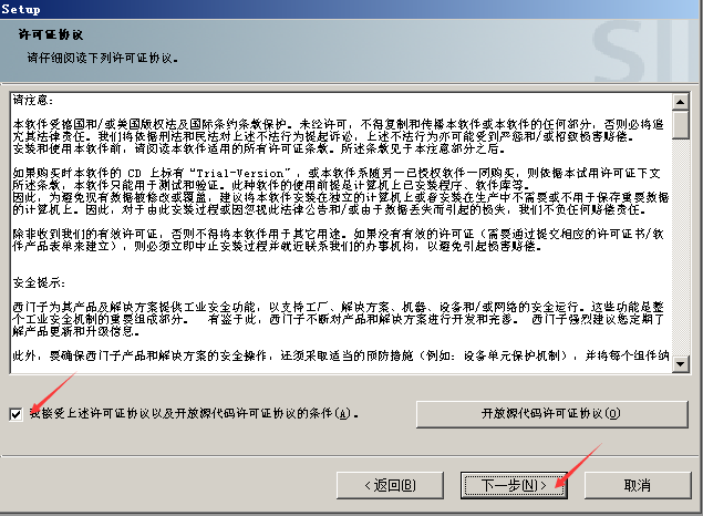 经验分享Win10电脑中如何安装step7。