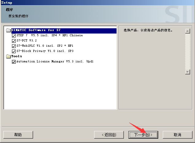 经验分享Win10电脑中如何安装step7。