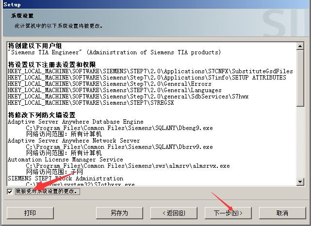 经验分享Win10电脑中如何安装step7。