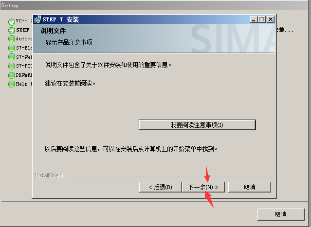 经验分享Win10电脑中如何安装step7。