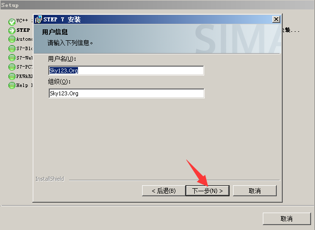 经验分享Win10电脑中如何安装step7。
