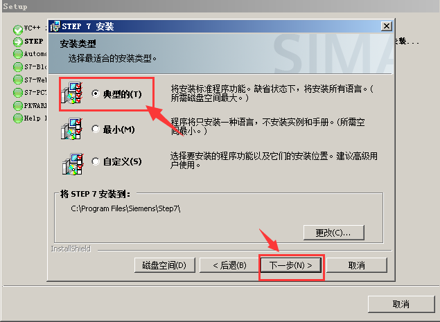 经验分享Win10电脑中如何安装step7。