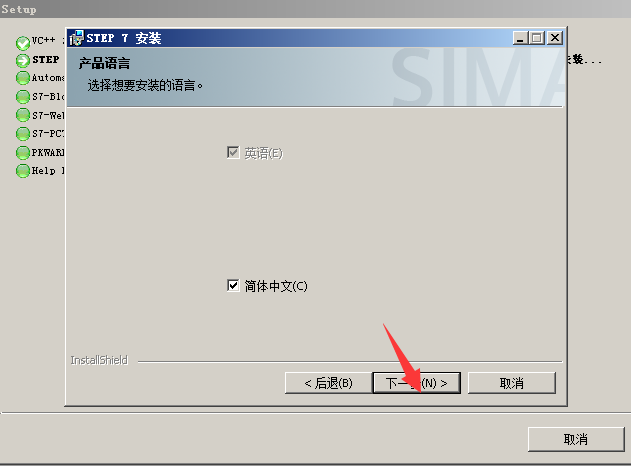 经验分享Win10电脑中如何安装step7。