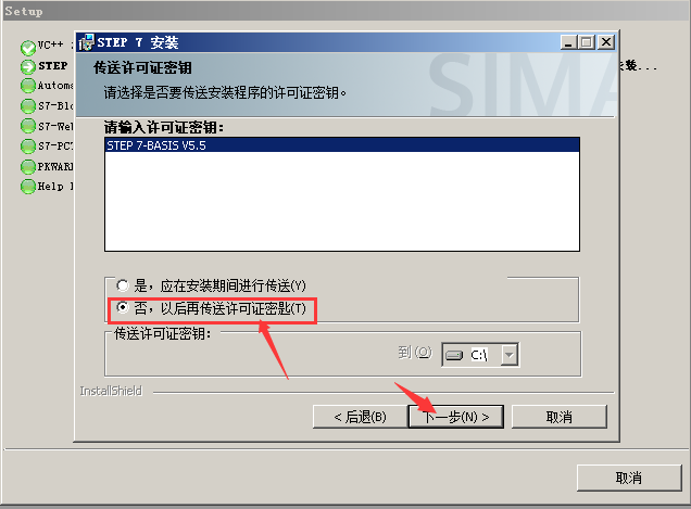 经验分享Win10电脑中如何安装step7。
