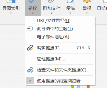 经验分享MindManager思维导图如何添加超链接。