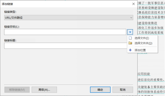 经验分享MindManager思维导图如何添加超链接。