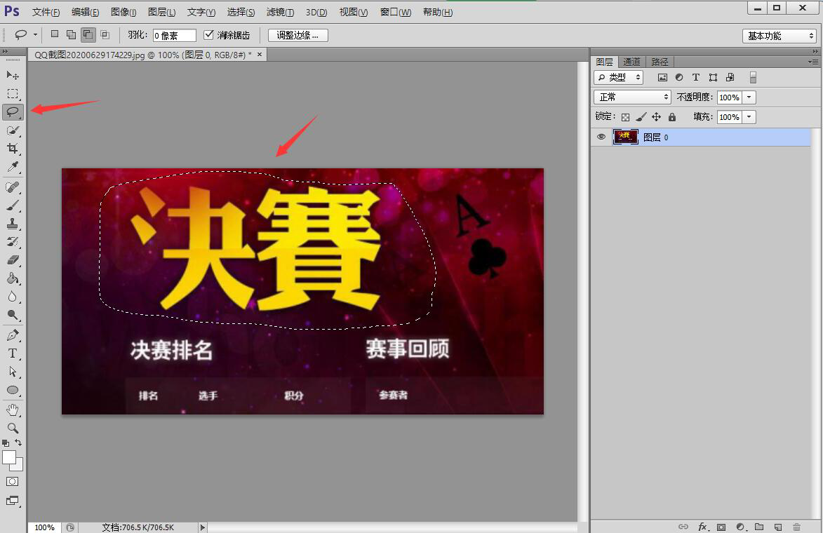 经验分享PS修图之处理图片背景，一键消除杂物。