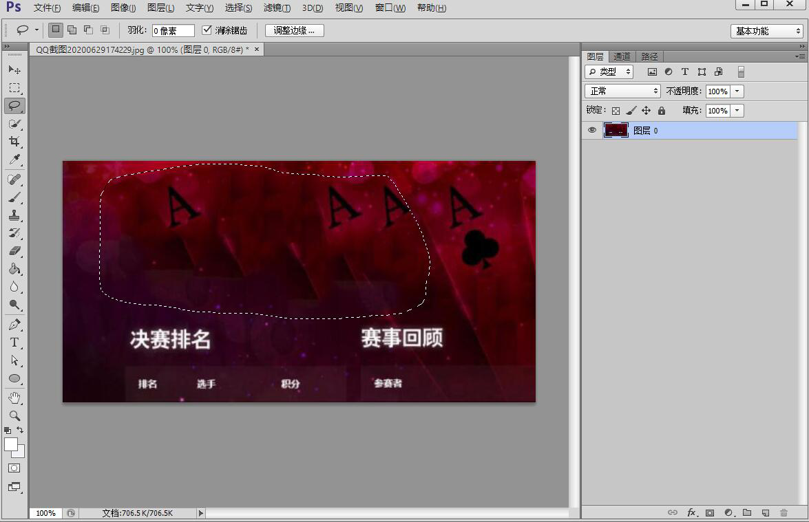 经验分享PS修图之处理图片背景，一键消除杂物。