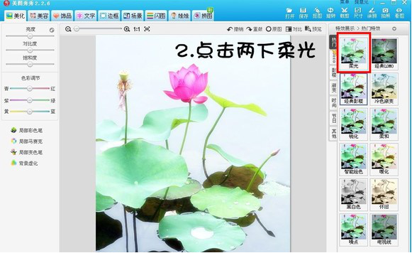 经验分享美图秀秀修图技巧,让图片呈现水墨画风格。