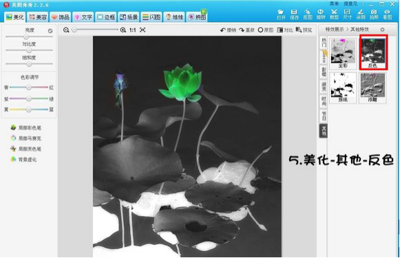 经验分享美图秀秀修图技巧,让图片呈现水墨画风格。