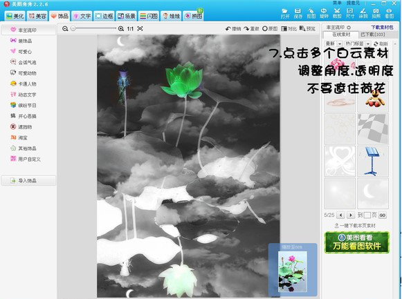经验分享美图秀秀修图技巧,让图片呈现水墨画风格。