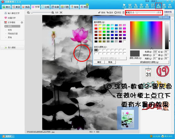 经验分享美图秀秀修图技巧,让图片呈现水墨画风格。