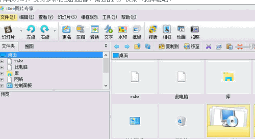 经验分享看图精灵怎么修改图片。
